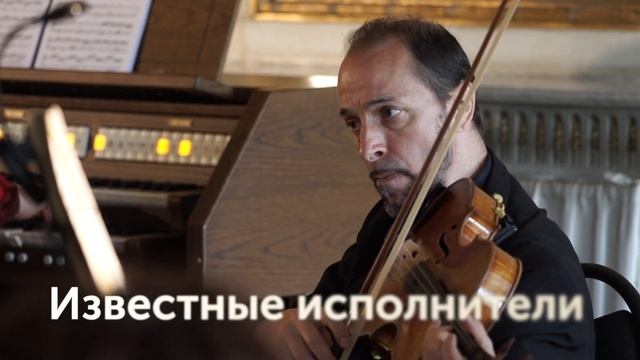 Органные вечера в Кусково смотреть онлайн