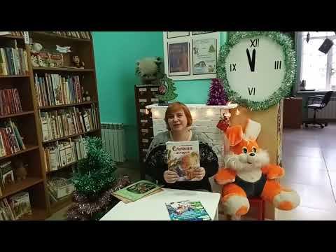 Новогодние истории и сказки для детей смотреть онлайн