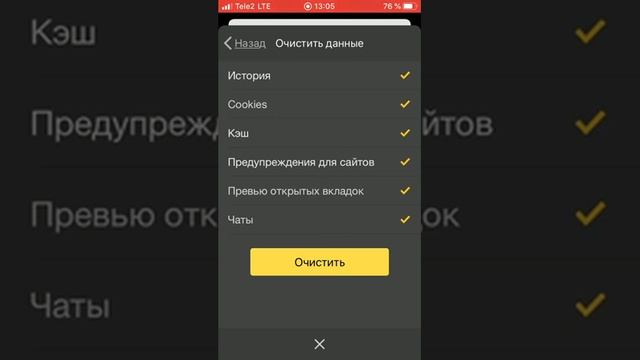Как удалить историю в Яндекс на Android и iOs смотреть онлайн