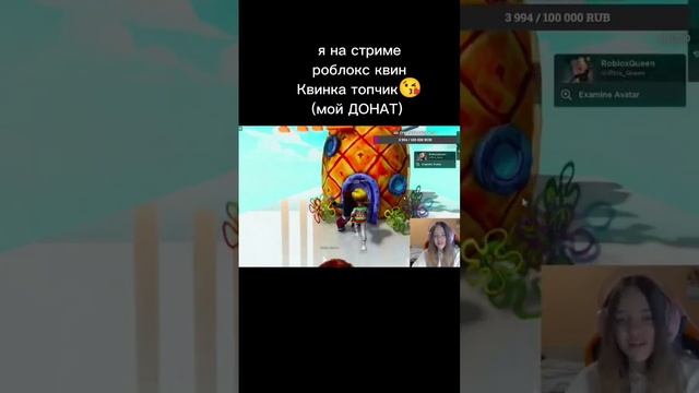 квинка топчик(в ананас идите??)#roblox #роблокс #квин #рекомендации #anime @i_roblox_queen725 смотреть онлайн
