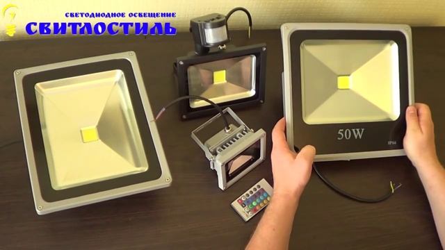 Светодиодные прожекторы - видеообзор смотреть онлайн