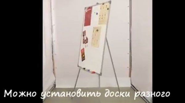 Флипчарт дешево!