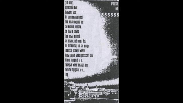 Три Креста - Стигматы