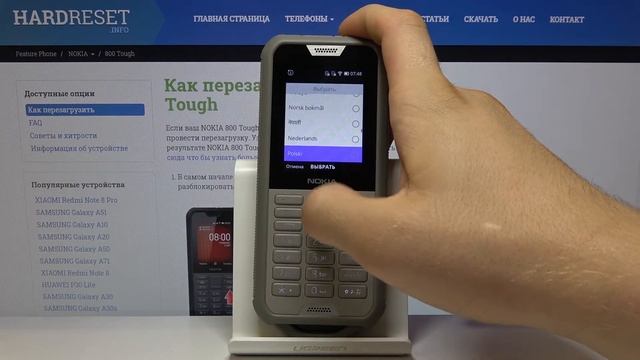 Как поменять язык системы на Nokia 800 Tough — Языковые настройки смотреть онлайн