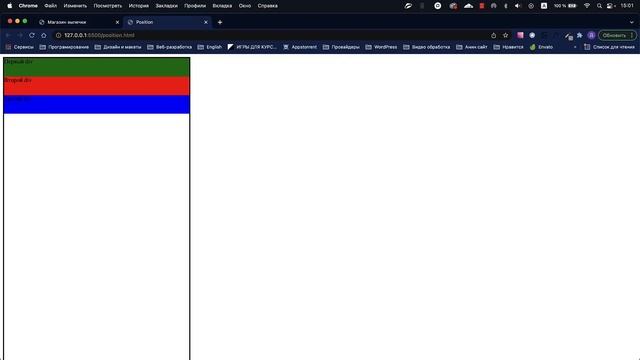 Уроки по Html и Css - Позиционирование элементов на веб странице смотреть онлайн