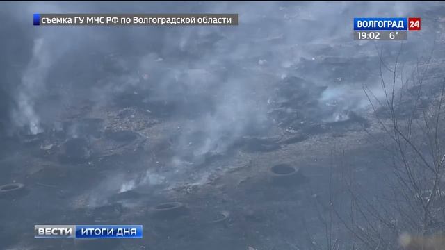 В Волгограде горел камыш смотреть онлайн