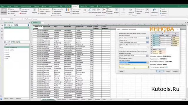 Функция ВПР больше не нужна