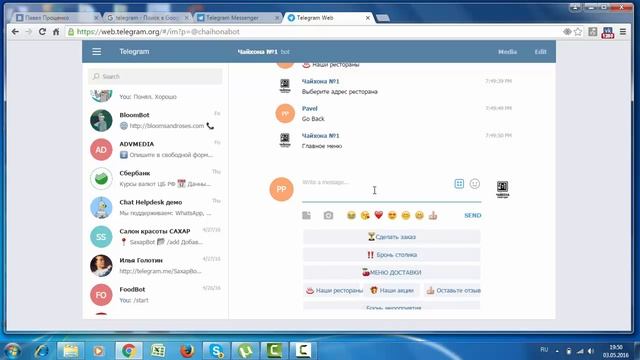 Обзор чат-бота telegram для ресторана Чайхона смотреть онлайн