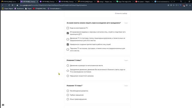 R-RP 09 МВД _ Электронная сдача КоАП. - смотреть онлайн