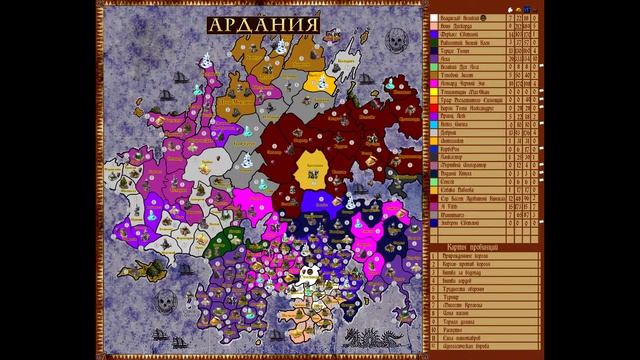 Итоги второго Завоевания в игре Majesty 2. смотреть онлайн