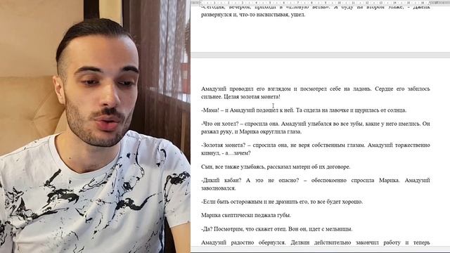 ЧИТАЮ СВОЮ КНИГУ// КАК НЕ НУЖНО ПИСАТЬ// ГЛАВА 1 смотреть онлайн