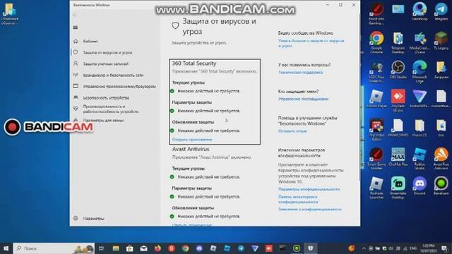как отключить антивирус на windows 10 смотреть онлайн