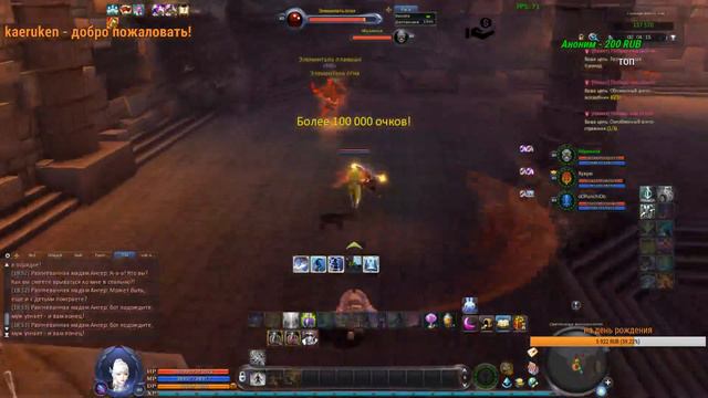 Aion 7.3 RUOF Святилище вечного огня (ИВЕНТ ЯМА) смотреть онлайн