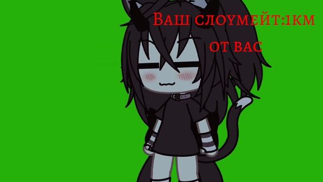 //Gacha Life\\[ мемы] [?я подарю тебе небо?] смотреть онлайн