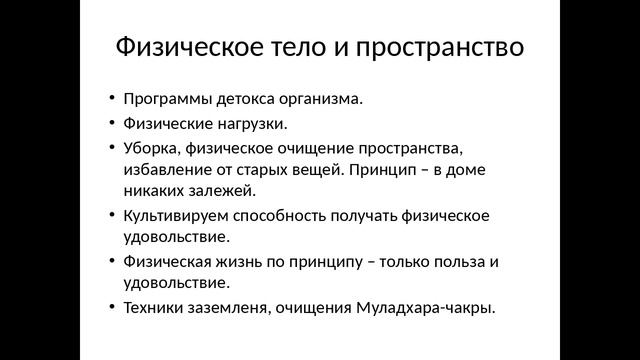 Формируем здоровое тело. Программа молодости и стройности |Ната Герман смотреть онлайн