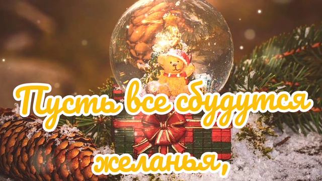 Старый Новый Год! 2022! Поздравление смотреть онлайн
