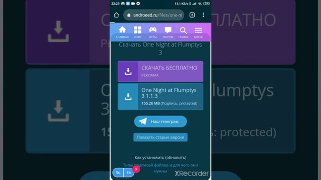 Как скачать One night at Flumpty's 3 совершенно бесплатно?(ремейк) смотреть онлайн