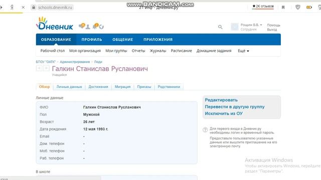 Смена пароля в дневник ру смотреть онлайн