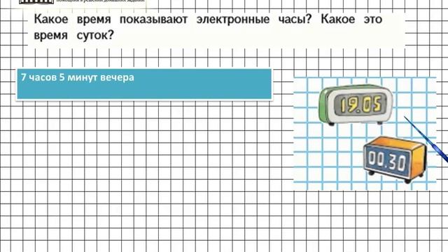 Страница 48 Задание внизу – Математика 4 класс (Моро) Часть 1 смотреть онлайн