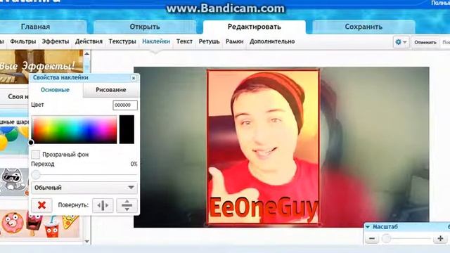 Новый урок:)Новогодняя аватарка.На этот раз,аватарка с известным всем нам EeOneGuy смотреть онлайн