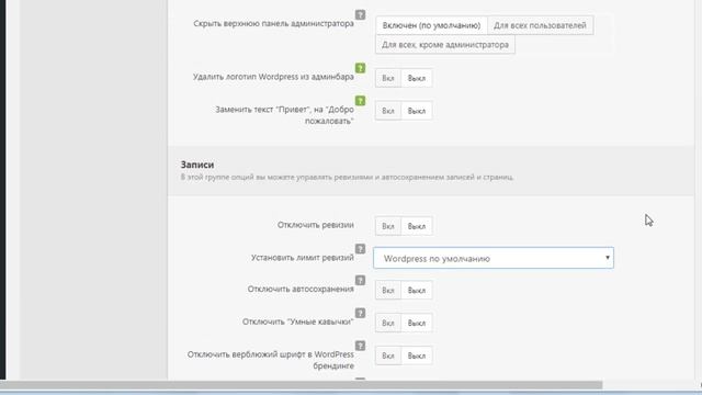 Clearfy - плагин успешного продвижения смотреть онлайн