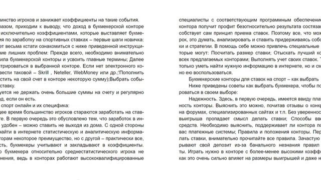 Как зарабатывать на ставках смотреть онлайн