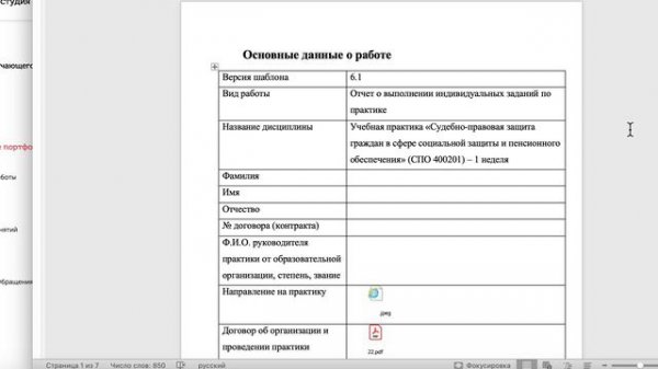 Отчёт по практике в roweb онлайн: как правильно написать и загрузить на проверку