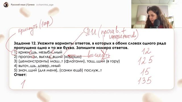 Разбор 1 варианта ЦЫБУЛЬКО | ЕГЭ по Русскому языку | Оксана Кудлай