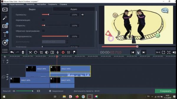 Работа с хромакеем в Movavi Video Suite