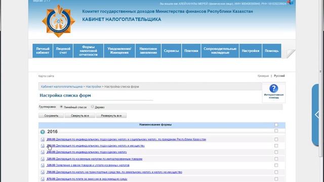 Заполнение формы 230 смотреть онлайн