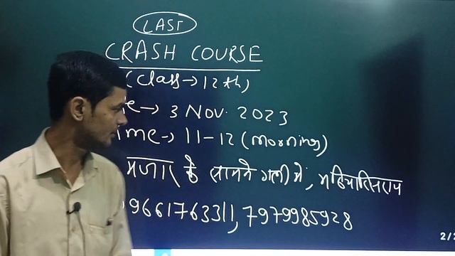 Special offer ||Crash course-12th (2024)|| only Rs.1000 смотреть онлайн