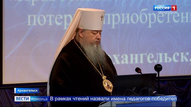 В Поморье проходят традиционные Рождественские чтения смотреть онлайн