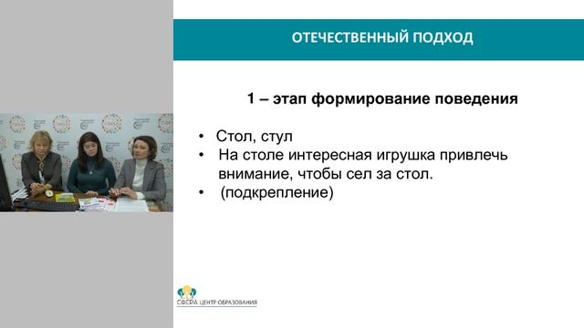Вебинар «Организация работы с детьми с расстройством аутистического спектра» смотреть онлайн