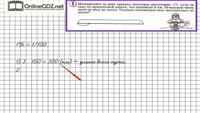 Урок 25 Задание 5 – ГДЗ по математике 4 класс (Петерсон Л.Г.) Часть 1 смотреть онлайн