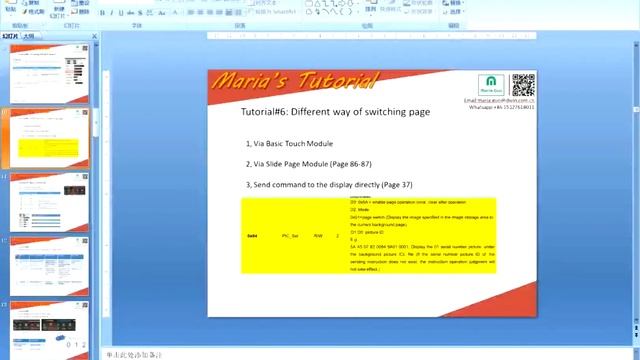 DWIN T5L DGUS Tutorial #6: Several Way to Switch Page смотреть онлайн