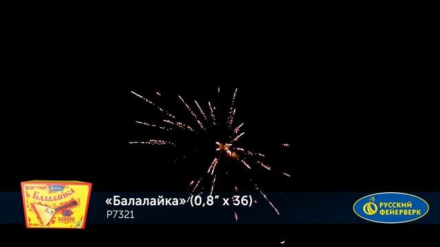 Р7321 Балалайка (0,8'x36) МОНОБЛОК ввоз конца 2017 смотреть онлайн