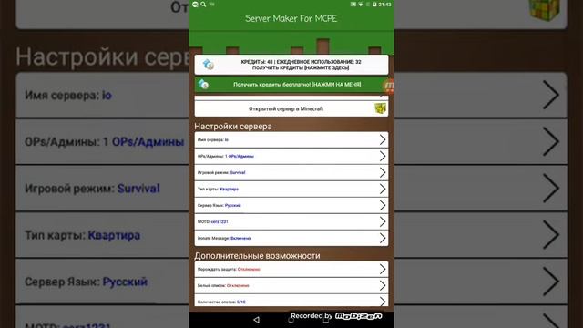 как саздать серы на планшета бесплатно 1видео смотреть онлайн