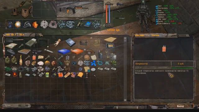 S.T.A.L.K.E.R. Золотой шар. Завершение. Квест Вечный двигатель. Бар. смотреть онлайн