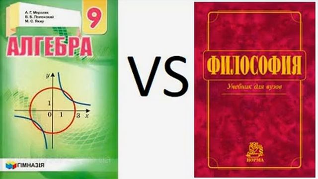 Математика не Царица Наук Math VS Philos смотреть онлайн