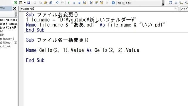 VBAでファイル名一括変更 pdf/excel/word смотреть онлайн