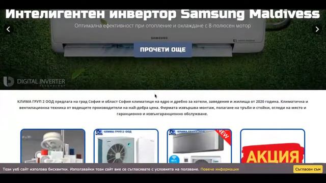 Изработка на онлайн магазин София смотреть онлайн