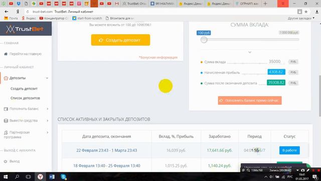 TRUST BET БУДЕТ РАБОТАТЬ 2 ГОДА ФАКТЫ , ПРАВДА ВЫВОД 42 000 Р смотреть онлайн