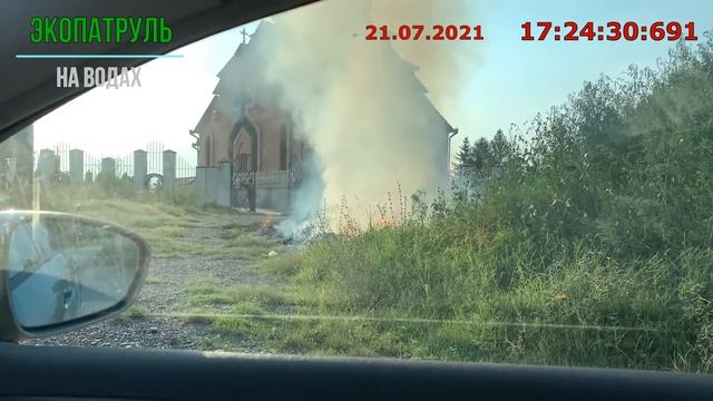 Жгут траву и мусор армянская церковь 21 07 2021 смотреть онлайн