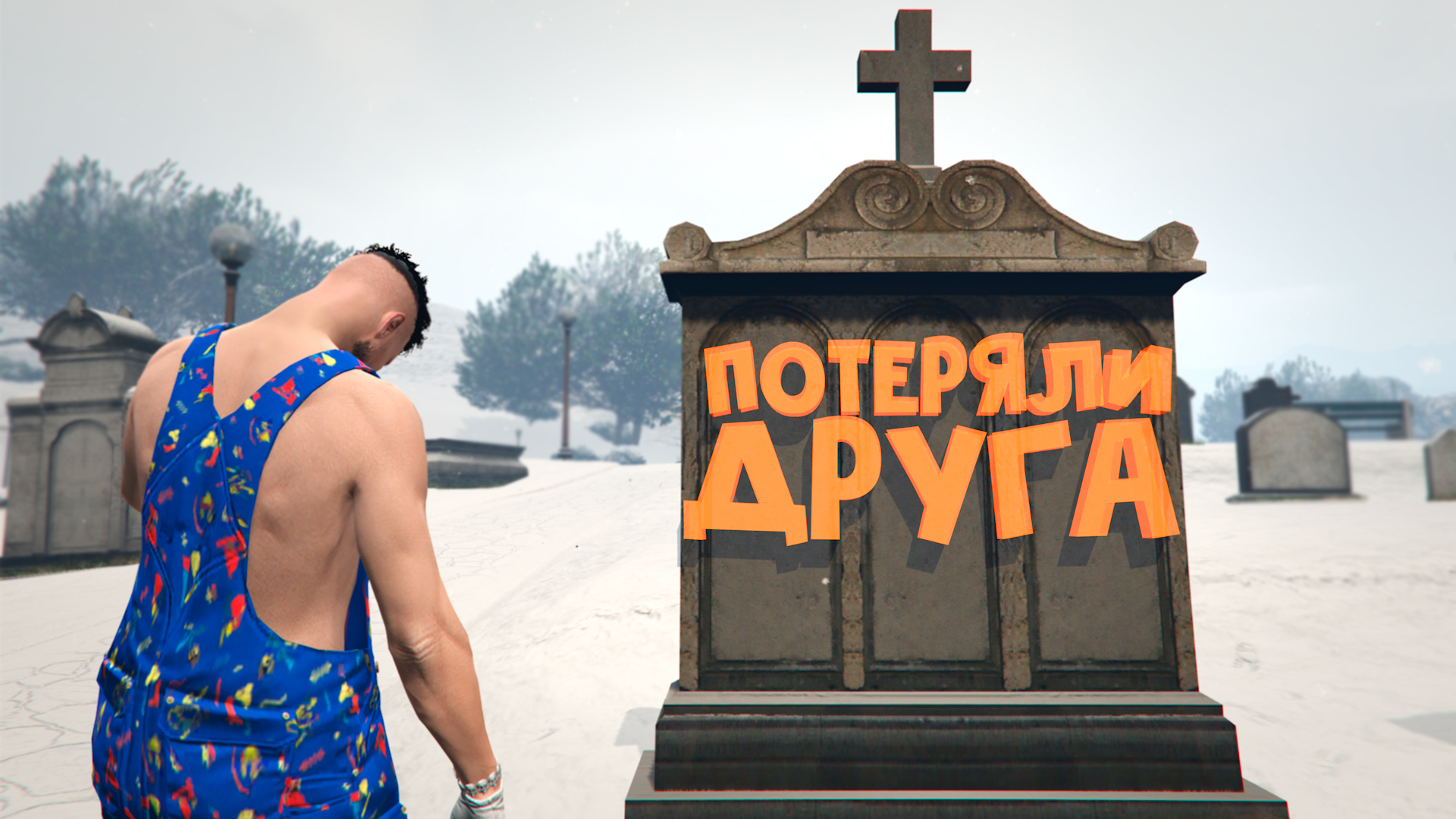 ТАК БЫВАЕТ... (GTA 5 RP MAJESTIC) смотреть онлайн