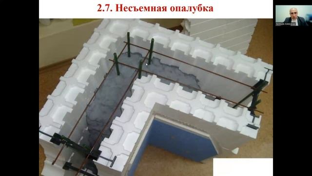 Лекция 12 Технология монолитного бетона и железобетона смотреть онлайн