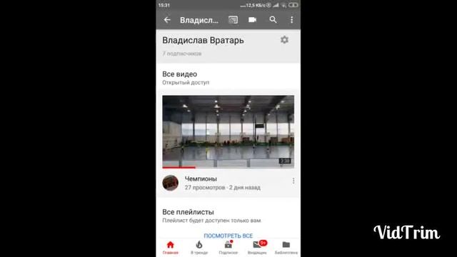 Как выложить видео на канал!!! смотреть онлайн