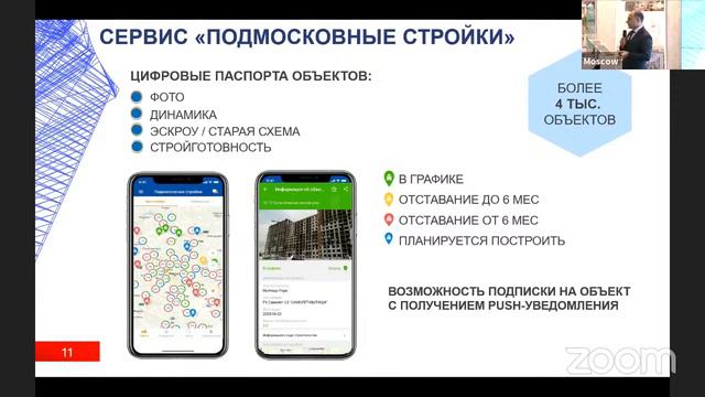 Конференция «Новое качество государственного строительного надзора в контексте реформирования КНД» смотреть онлайн