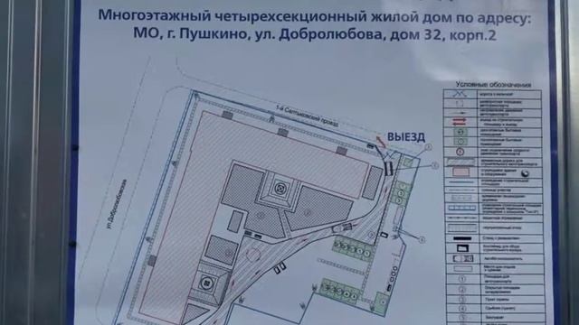 Продажа 3 комнатной квартиры по адресу: г.Пушкино ул.Добролюбова д32 к2 смотреть онлайн