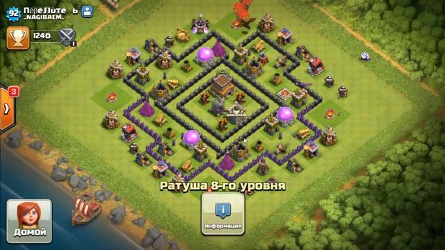 Ведьмы на 9 тх в clash of clans атаки, общение, чекчек смотреть онлайн