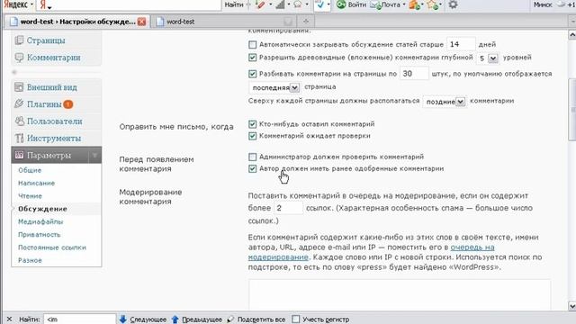 ВИДЕОКУРС ПО WordPress. Настройка Wordpress смотреть онлайн